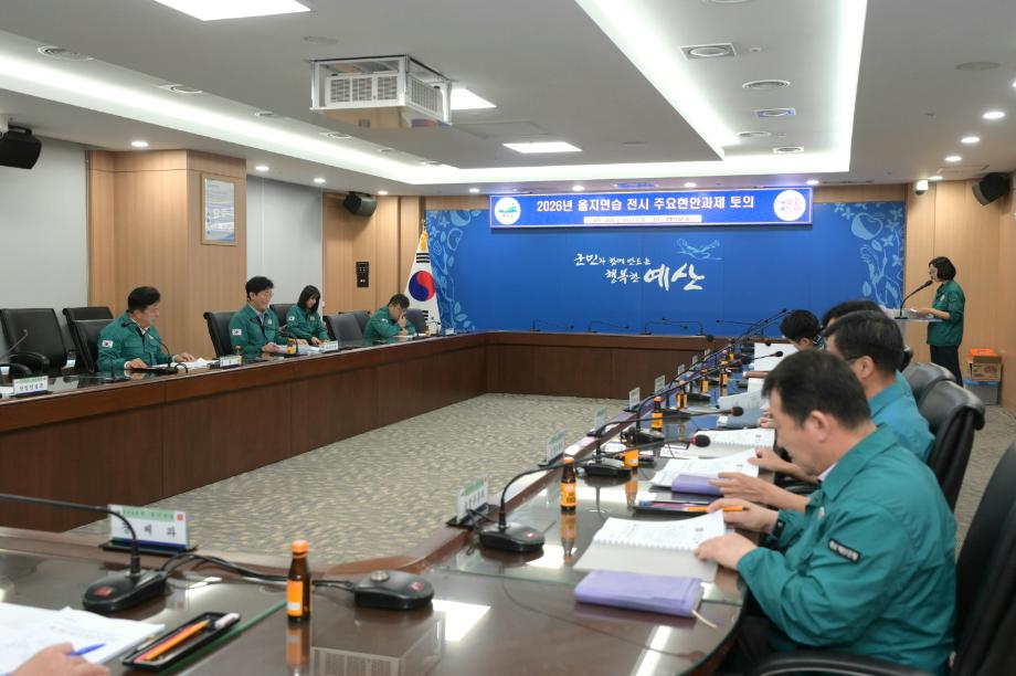 2.2026년 을지연습 전시현안과제 토의 모습 이미지