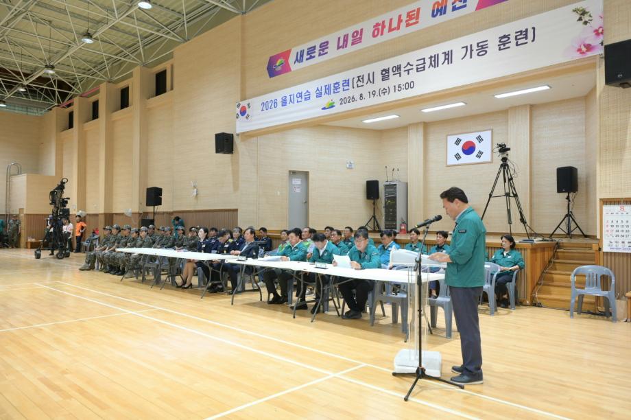 1.2026년 을지연습 실제훈련 모습 (1) 이미지