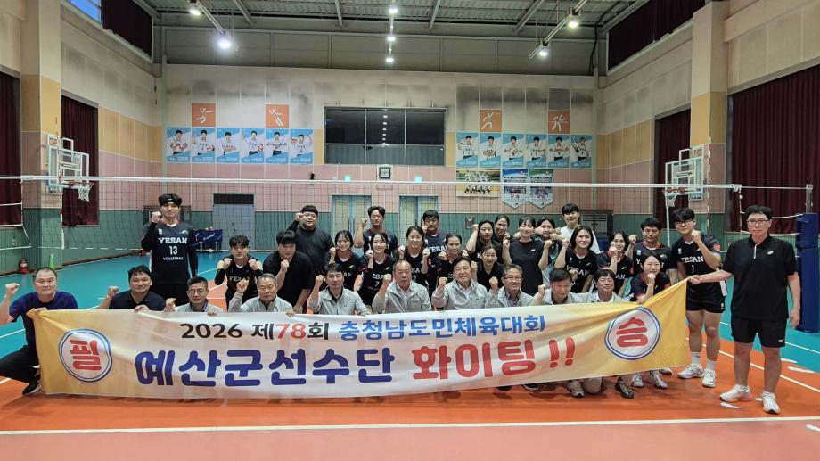 충청남도민체육대회 출전 선수단 훈련장 격려 방문 모습(배구 격려) 이미지
