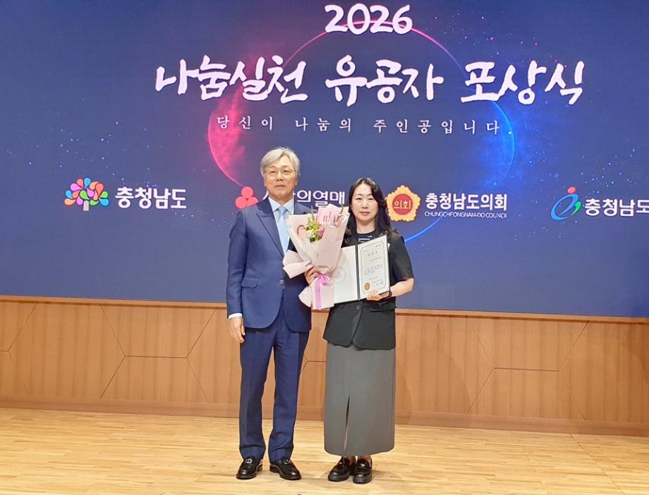8.충남사회복지공동모금회 유공자 표창 시상 사진 이미지