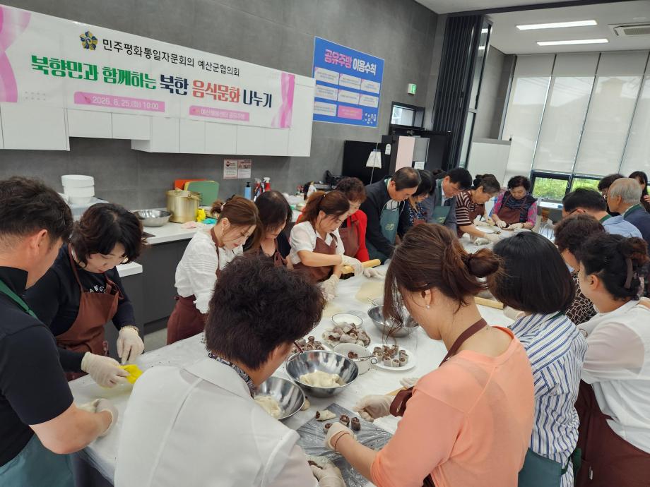 5.‘북한 음식문화 나누기’ 행사 모습 이미지