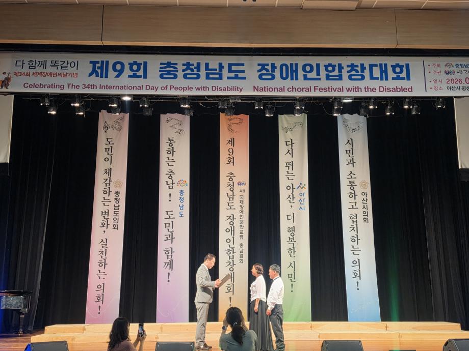 5.가온누리합창단 공연 및 시상식 모습 (2) 이미지