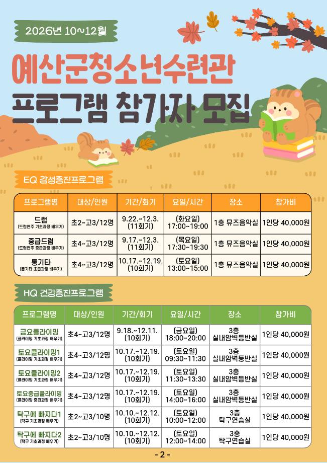 4.청소년 프로그램 참가자 모집 안내문 (2) 이미지