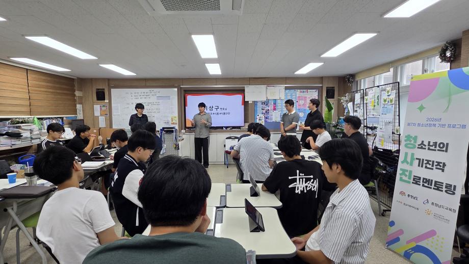 7.청소년 진로 멘토링 ‘청·사·진’ 운영 모습 (1) 이미지