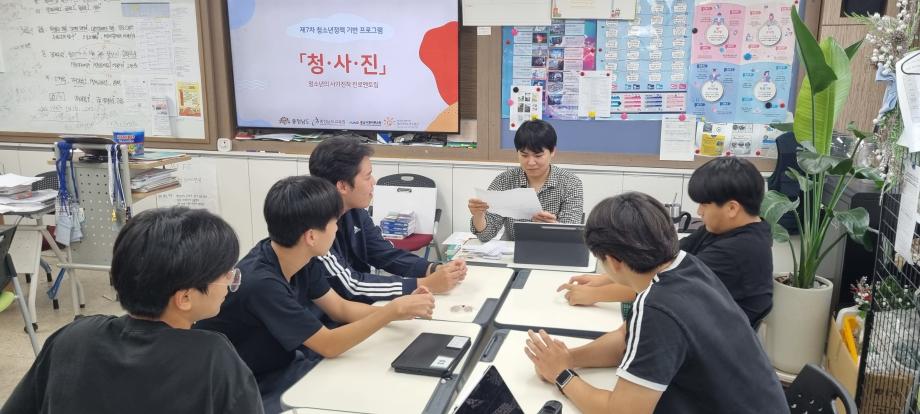 7.청소년 진로 멘토링 ‘청·사·진’ 운영 모습 (2) 이미지
