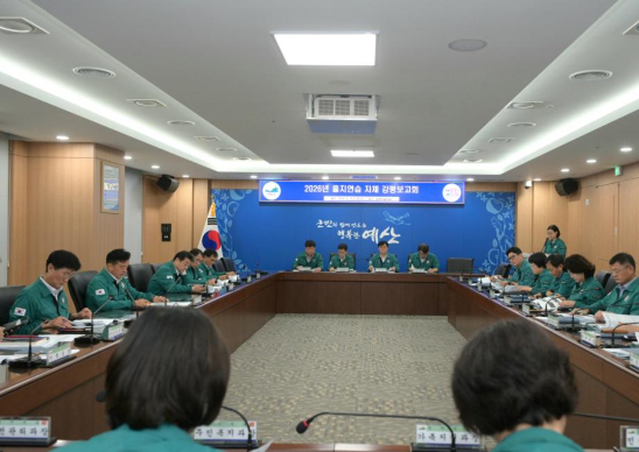 2026년 을지연습 강평보고회 이미지