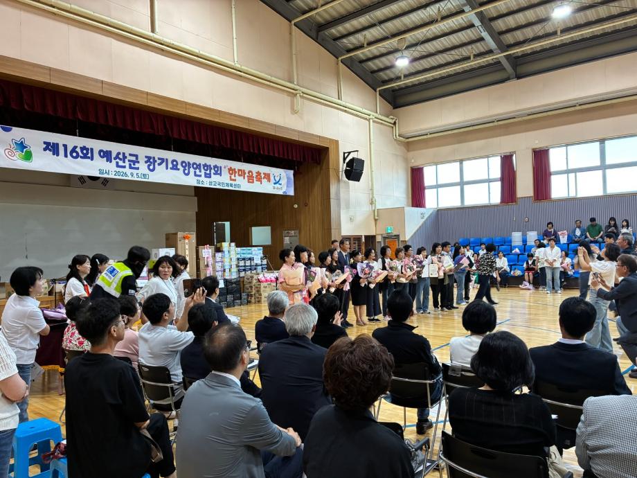 2026년 장기요양연합회 종사자 한마당 축제 (1) 이미지