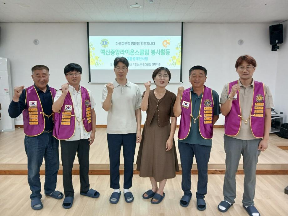 6.예산중앙라이온스클럽의 아름다운집 노후 벽면 보수공사 모습 (1) 이미지