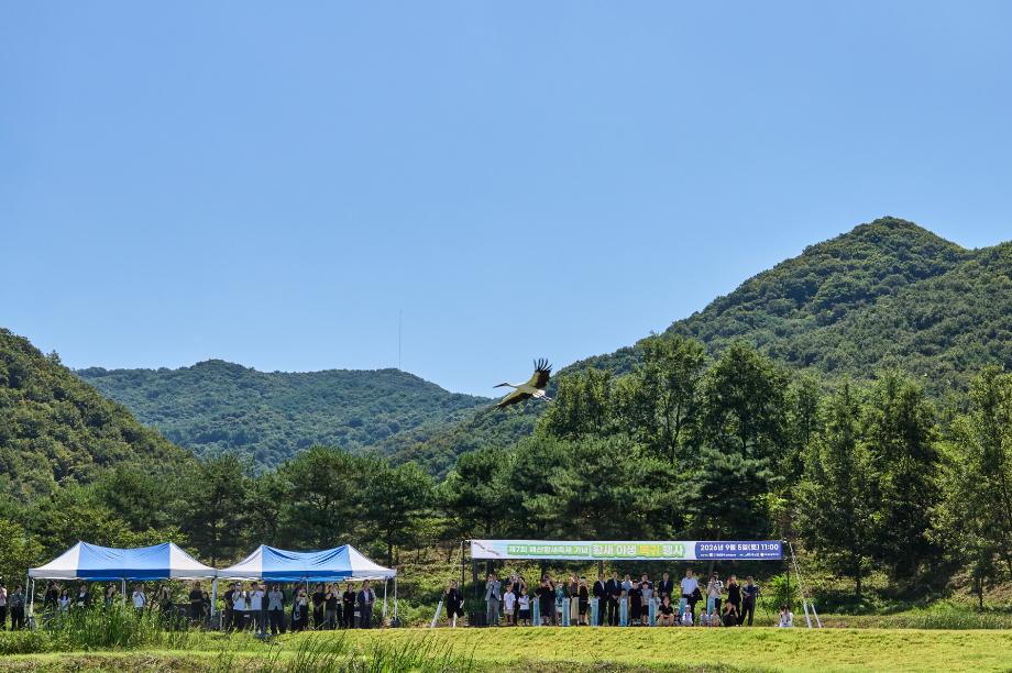 제7회 예산황새축제 현장(황새 방사) 모습 (1) 이미지