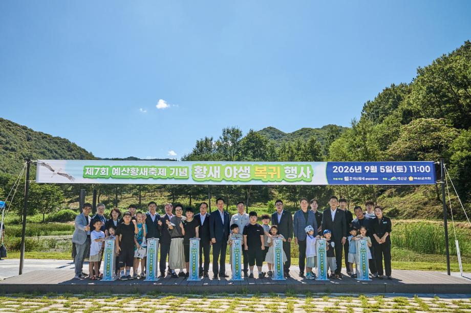제7회 예산황새축제 현장(황새 방사) 모습 (2) 이미지