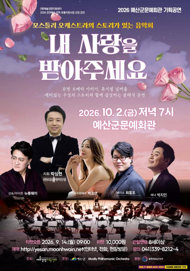 1.‘내 사랑을 받아주세요’ 포스터 이미지