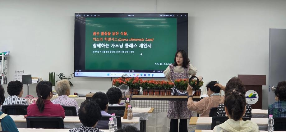 8.신암면 반려식물 화분 식재 모습 (4) 이미지