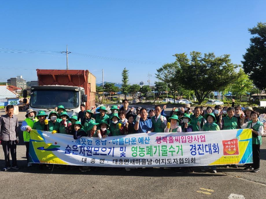 7.대흥면 숨은 자원 모으기 행사 모습 (2) 이미지