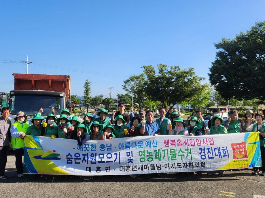 7.대흥면 숨은 자원 모으기 행사 모습 (3) 이미지
