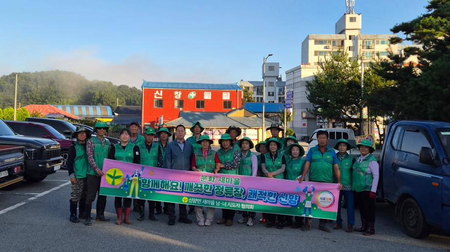 6.신양면 새마을협의회 버스승강장 환경정화활동 모습 (1) 이미지
