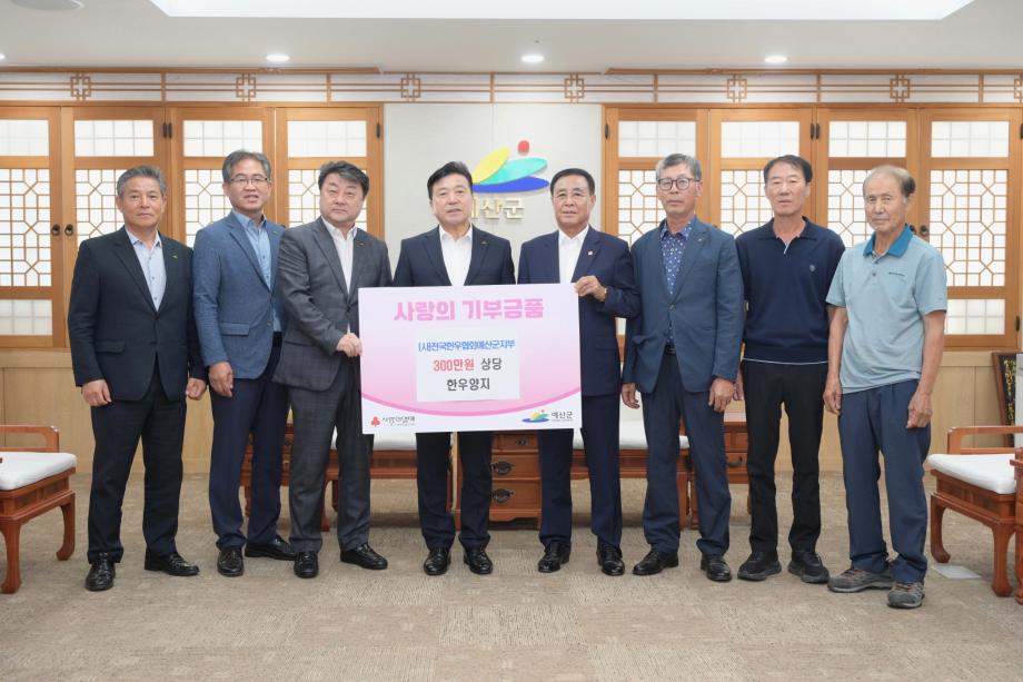 3.추석맞이 예산한우 나눔행사 기념촬영 이미지