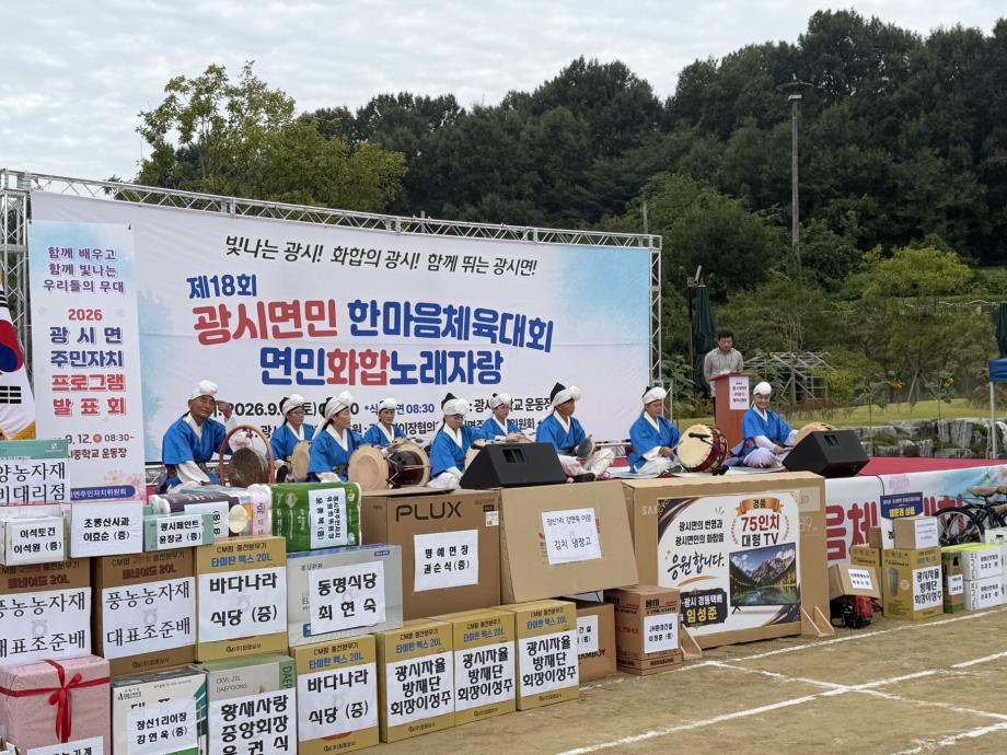 광시면 주민자치프로그램 발표회 (1) 이미지