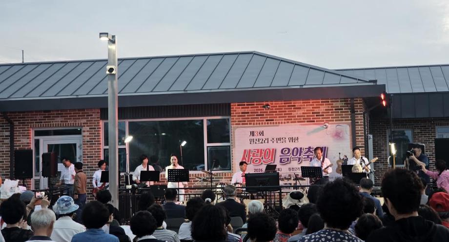10.오가면 원천2리 주민을 위한 사랑의 음악축제 행사 모습 이미지