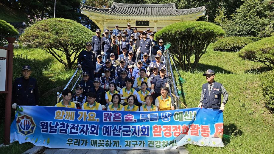 5.충령사 환경정비 기념촬영 이미지