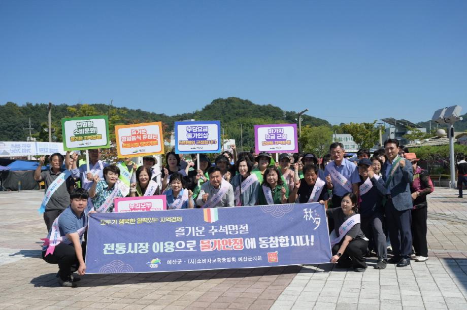 1.물가안정 캠페인 기념촬영 이미지