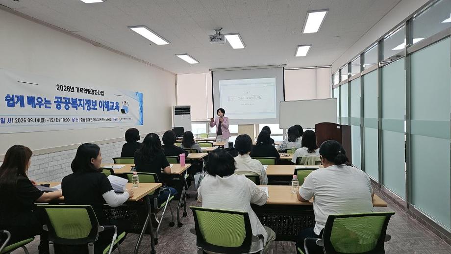 11.장애인 공공복지정보교육 진행 모습 이미지