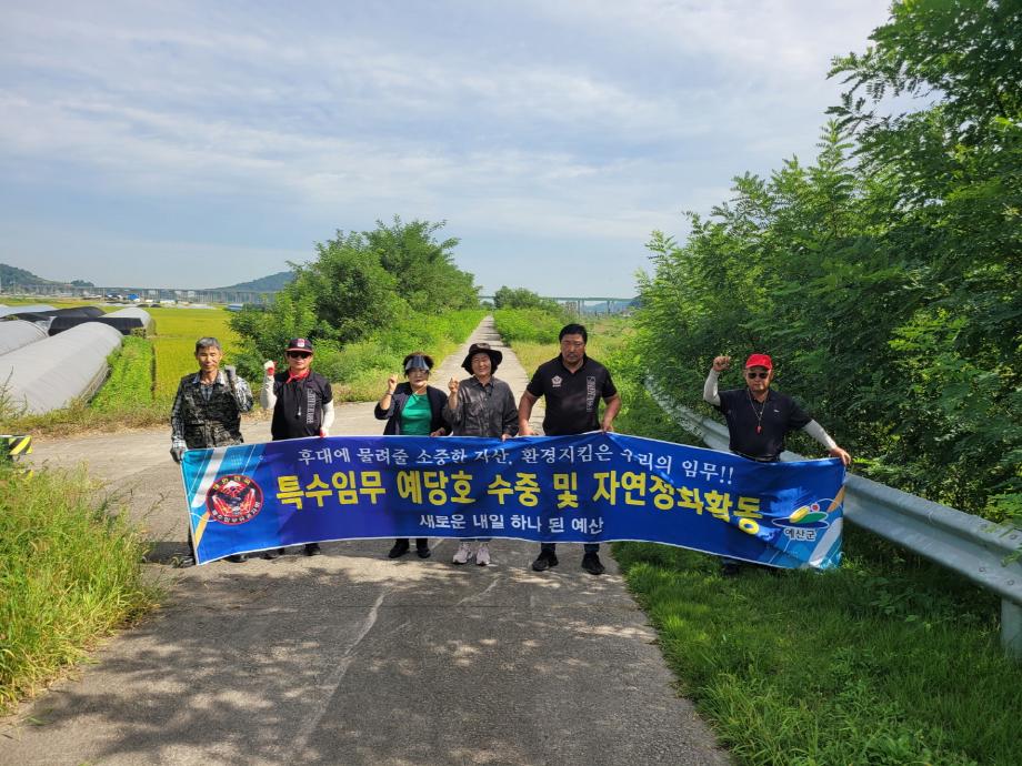 9.특수임무유공자회 예산군지회 환경정화 활동 모습 이미지