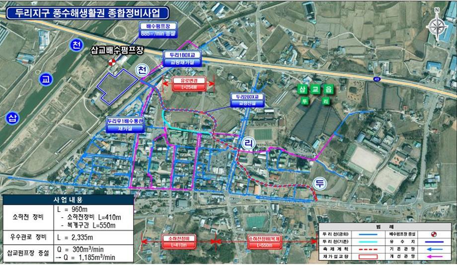 1.두리지구 풍수해생활권 종합정비사업 사업계획서 이미지