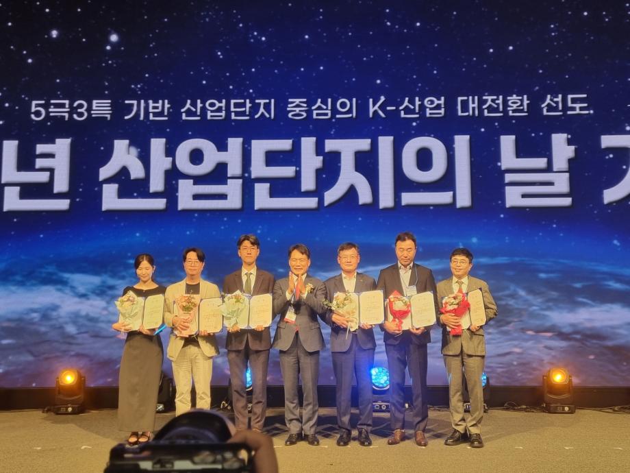 1.2026년 제2회 산업단지 구조고도화 어워드 수상 모습 (2) 이미지