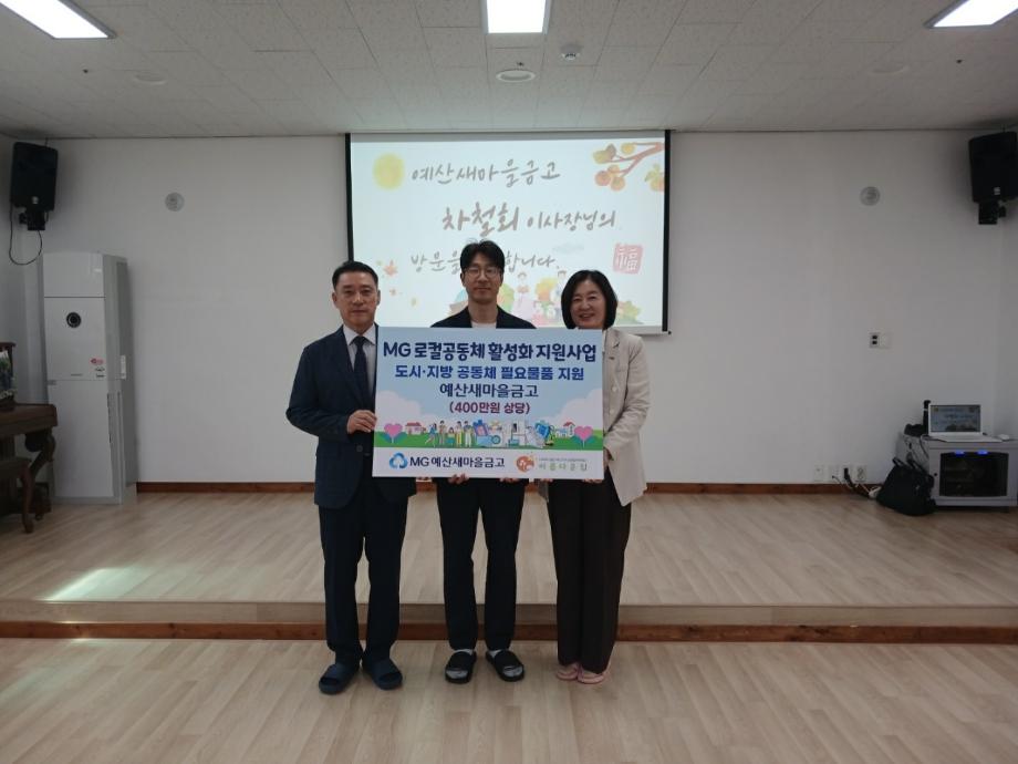 10.가전제품 전달식 사진 (2) 이미지