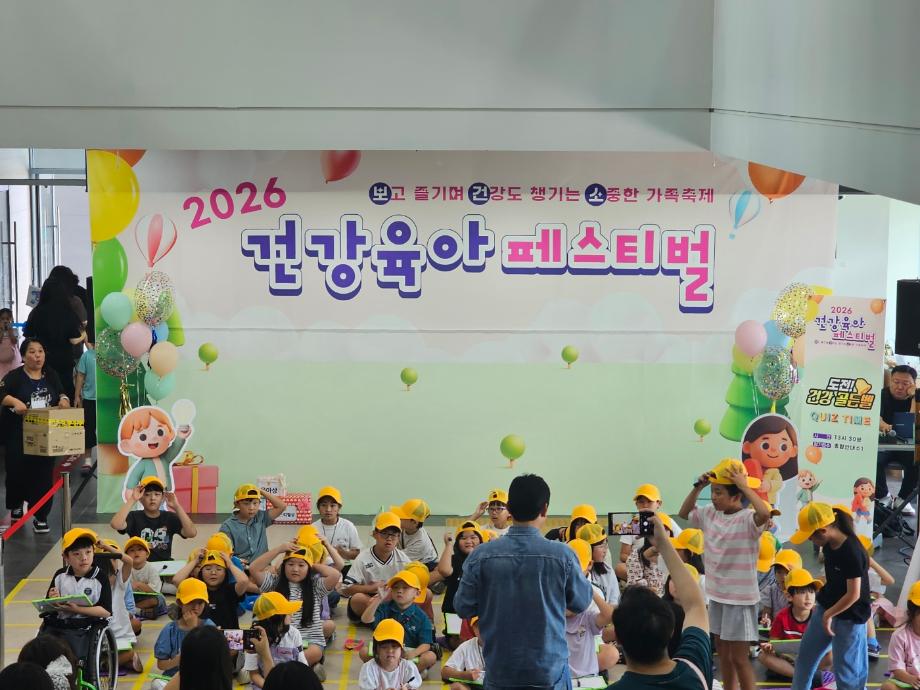 2026년 건강육아페스티벌(1) 이미지