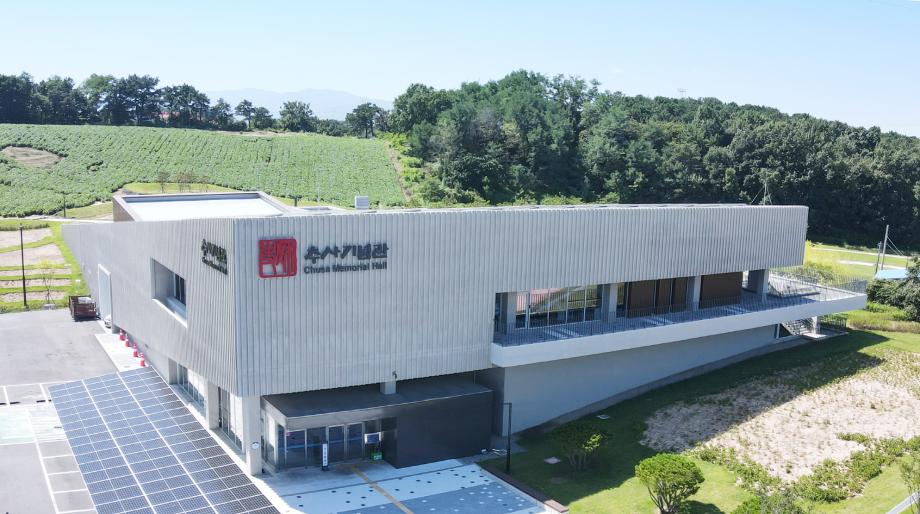 2.추사기념관 전경 이미지