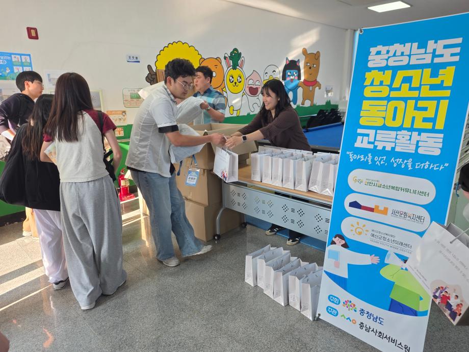11.충청남도 청소년동아리 교류활동(2) 이미지