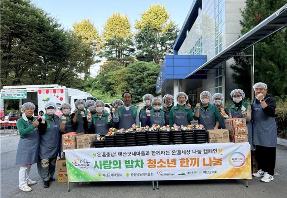 7.예산군새마을회 사랑의 밥차 청소년 한끼나눔 봉사활동 모습 이미지