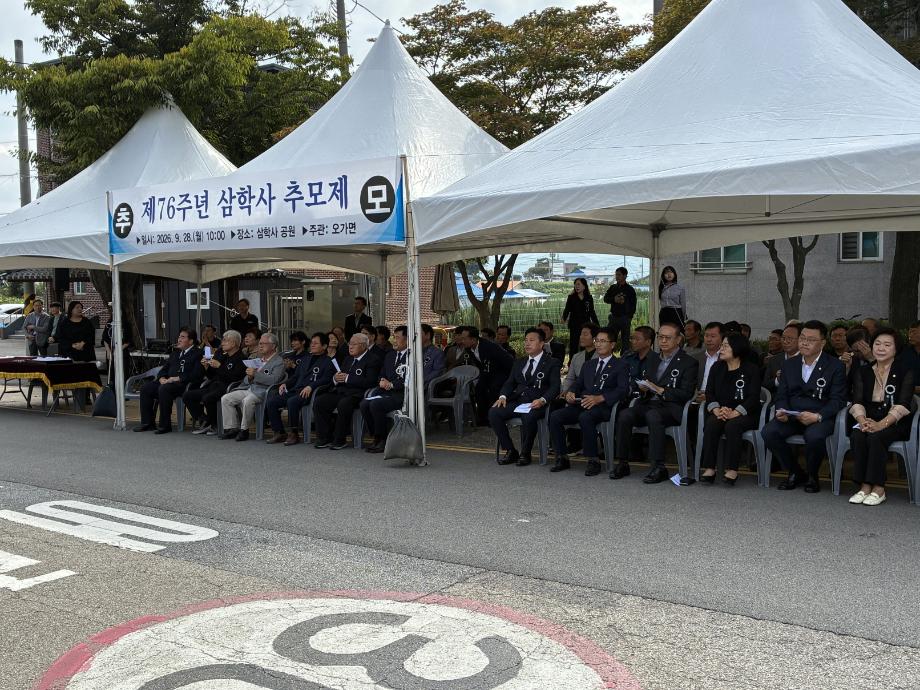 제76주년 삼학사 추모제 모습 이미지