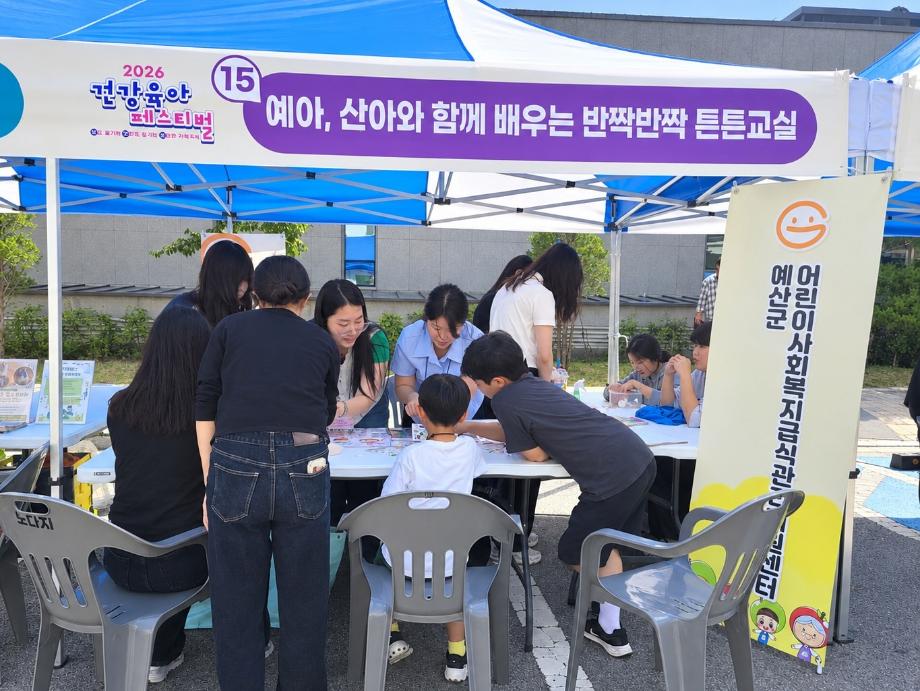 7.2026년 건강육아페스티벌 홍보부스 운영 사진 이미지