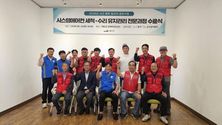 6.2026년 직업교육 전문과정 수료식 모습 이미지