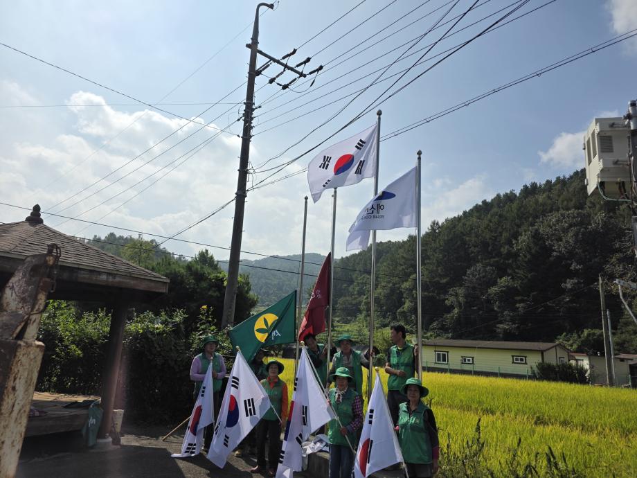 7.신양면 새마을협의회 나라사랑 태극기 달기 운동 홍보 모습 (2) 이미지