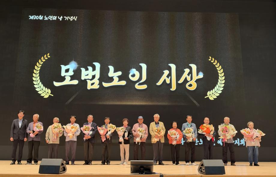 5.제30회 노인의 날 기념식 모습 (1) 이미지