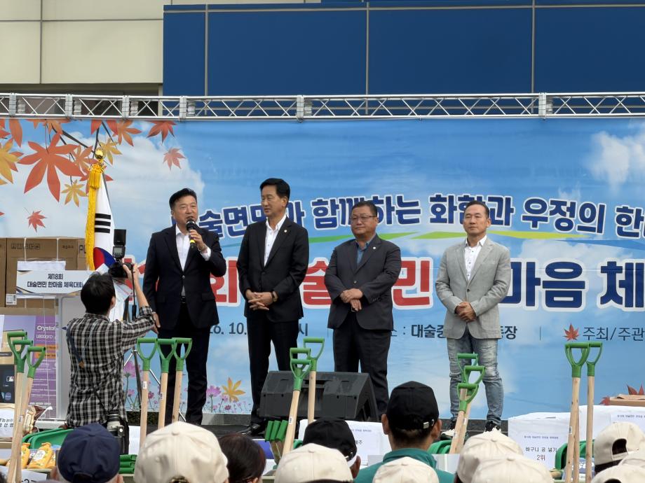 6.제18회 대술면민 한마음 체육대회 (1) 이미지