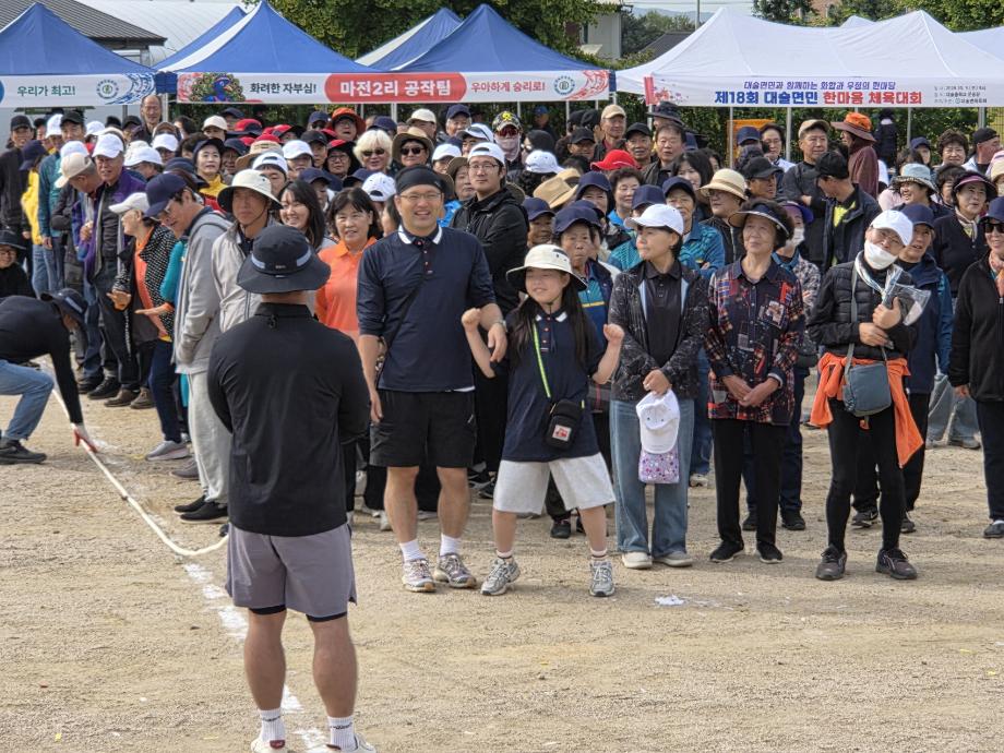 6.제18회 대술면민 한마음 체육대회 (3) 이미지