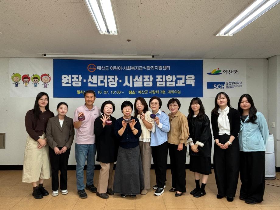 8.2026년 원장·센터장·시설장 집합교육 진행 모습 이미지