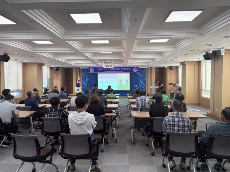 7.외국인 계절근로자 고용주 교육 모습 (1) 이미지