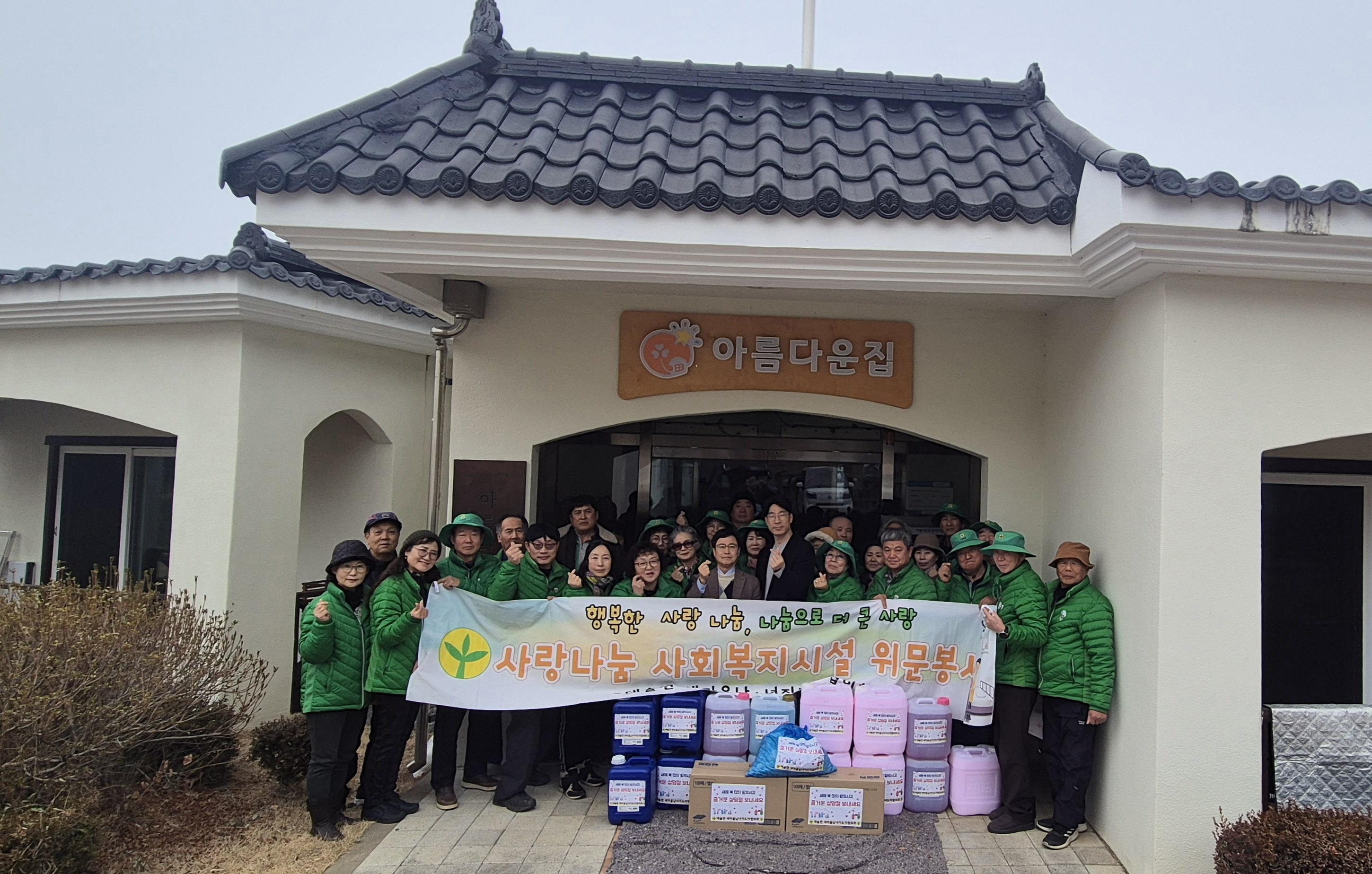 예산군 대술면 새마을지도자협의회, 설맞이 사회복지시설 위문품 전달