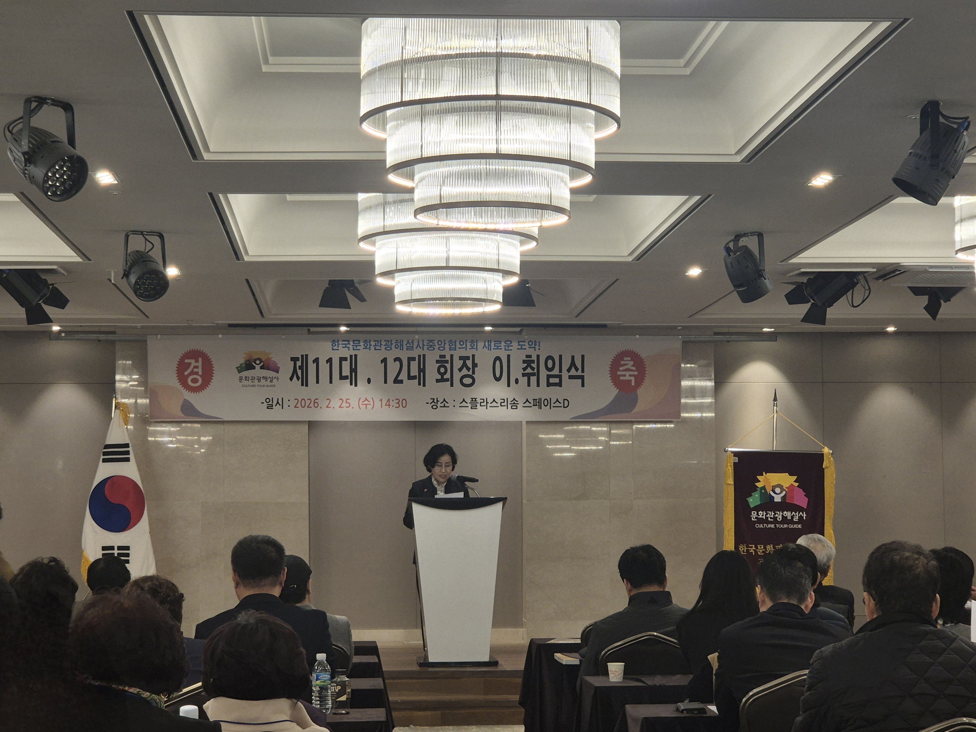 하금수 예산군 해설사, 제12대 한국문화관광해설사 중앙협의회장 취임