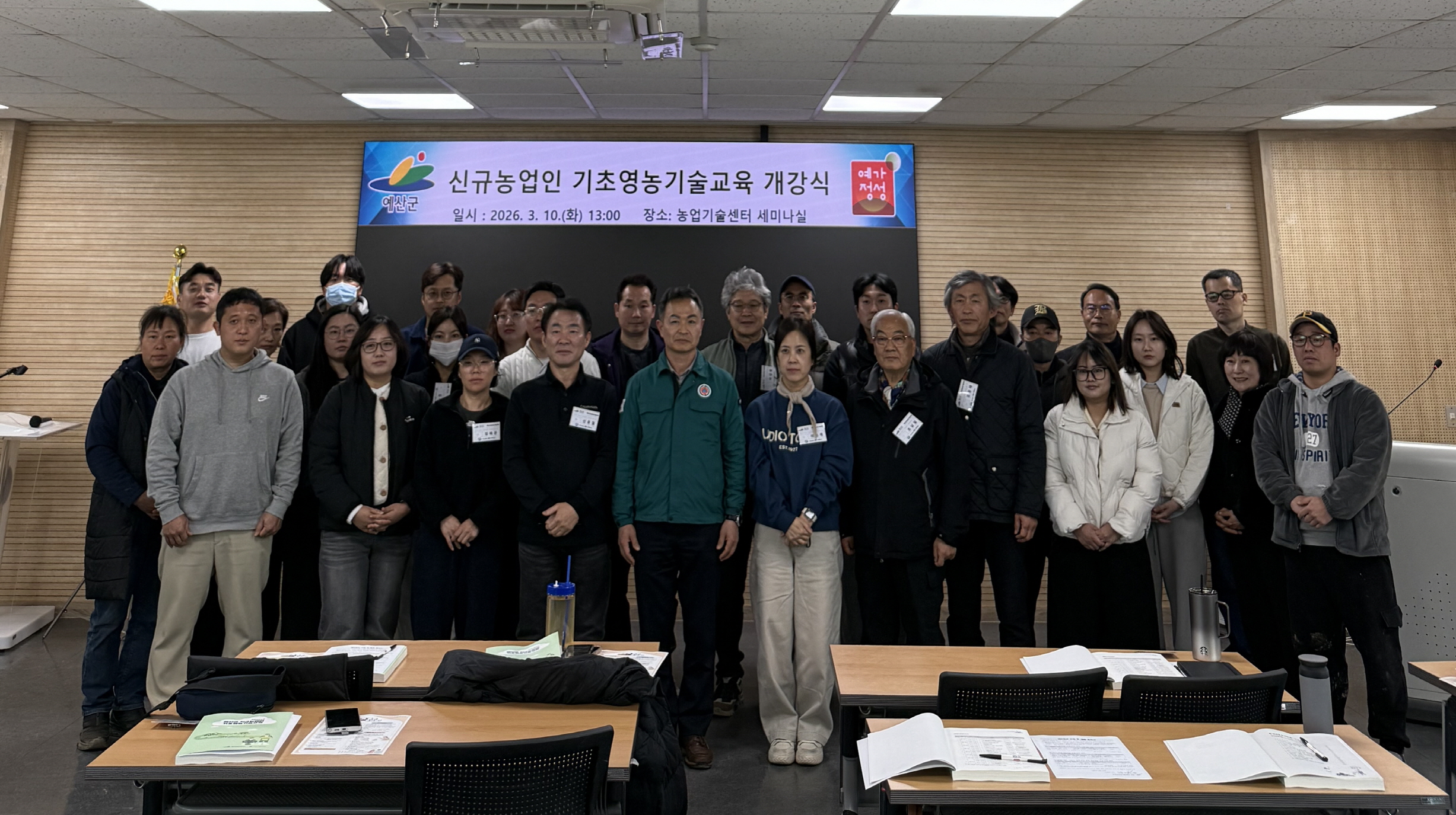 예산군농업기술센터, 귀농귀촌 성공 돕는 신규농업인 기초영농기술교육 개강