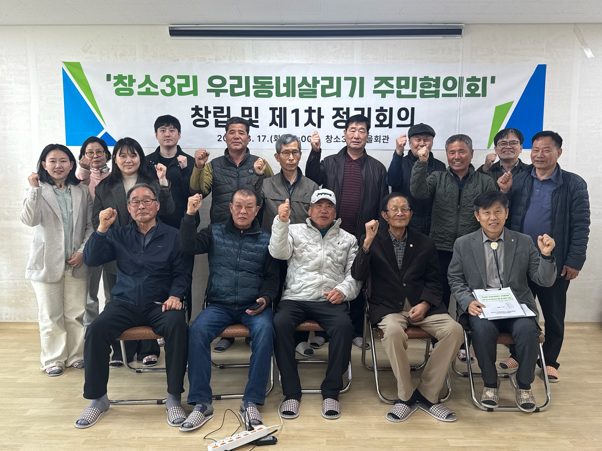 예산군, 창소3리 우리동네살리기 도시재생사업 주민협의회 출범