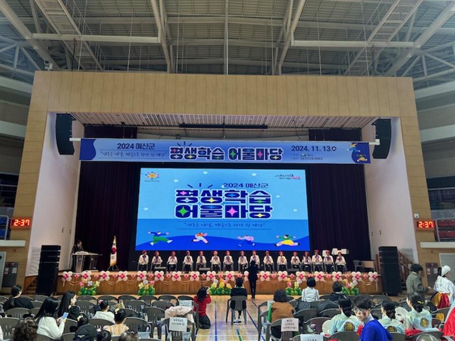 2024 평생학습 어울마당 이야기 이미지