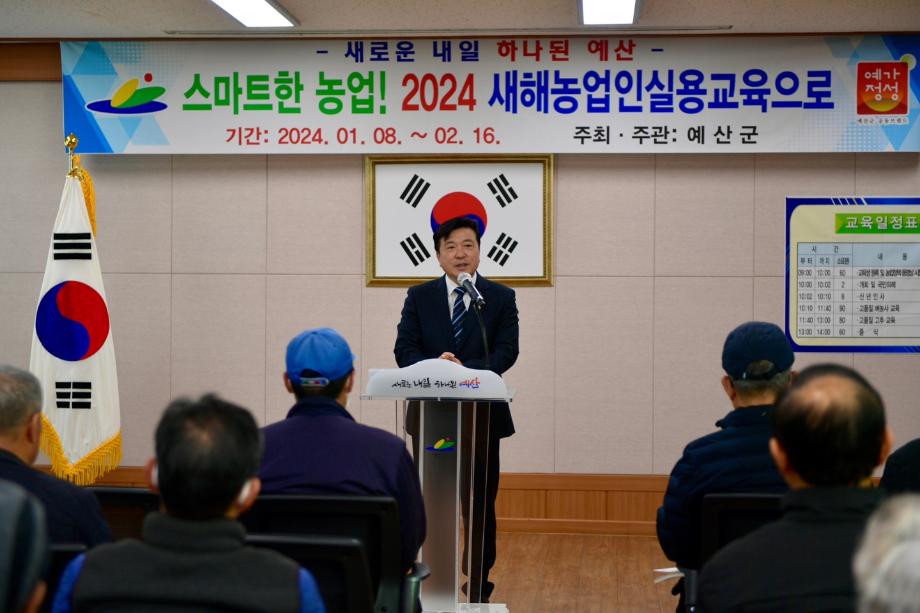 새해 농업인 실용교육(벼농사+고추) 이미지