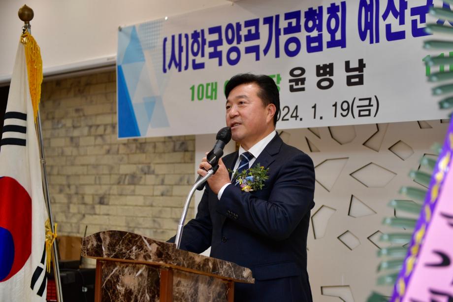양곡가공협회 예산군지부장 이·취임식 이미지