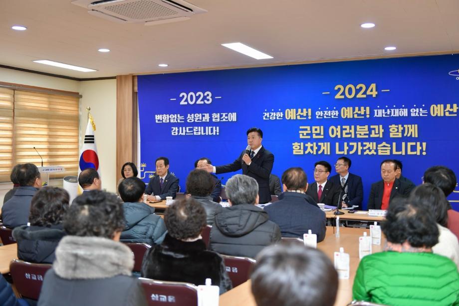 2024년 연두방문 군민과의 대화(삽교읍) 이미지